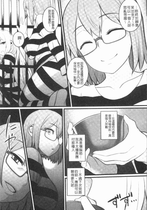 2D Comic Magazine Keimusho de Aegu Onna-tachi Page #125