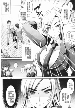 2D Comic Magazine Keimusho de Aegu Onna-tachi Page #145