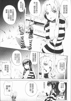 2D Comic Magazine Keimusho de Aegu Onna-tachi Page #32