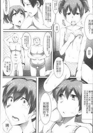 2D Comic Magazine Keimusho de Aegu Onna-tachi Page #111