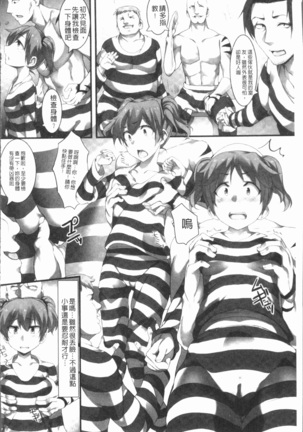 2D Comic Magazine Keimusho de Aegu Onna-tachi Page #104
