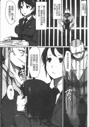 2D Comic Magazine Keimusho de Aegu Onna-tachi Page #16