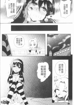 2D Comic Magazine Keimusho de Aegu Onna-tachi Page #54
