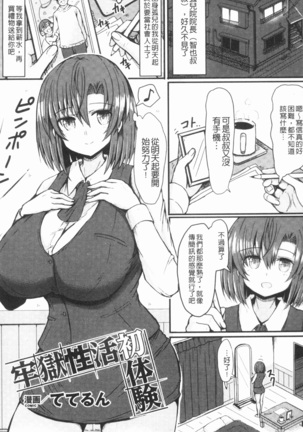2D Comic Magazine Keimusho de Aegu Onna-tachi Page #161