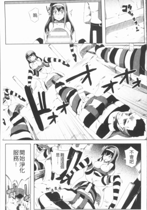 2D Comic Magazine Keimusho de Aegu Onna-tachi Page #47