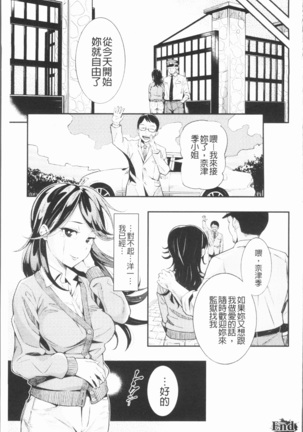 2D Comic Magazine Keimusho de Aegu Onna-tachi Page #99