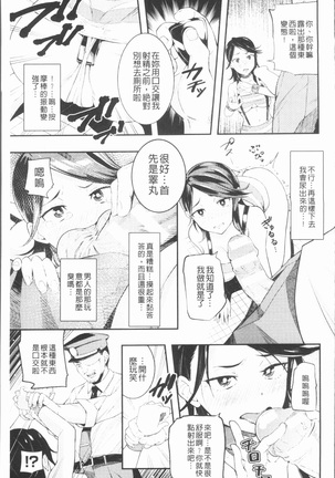 2D Comic Magazine Keimusho de Aegu Onna-tachi Page #83