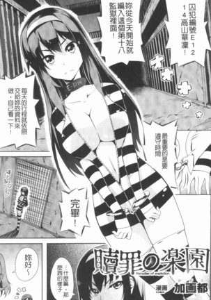 2D Comic Magazine Keimusho de Aegu Onna-tachi Page #31