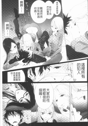 2D Comic Magazine Keimusho de Aegu Onna-tachi Page #59