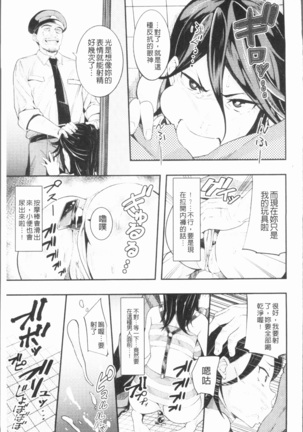 2D Comic Magazine Keimusho de Aegu Onna-tachi Page #85
