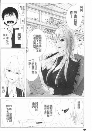 2D Comic Magazine Keimusho de Aegu Onna-tachi Page #56
