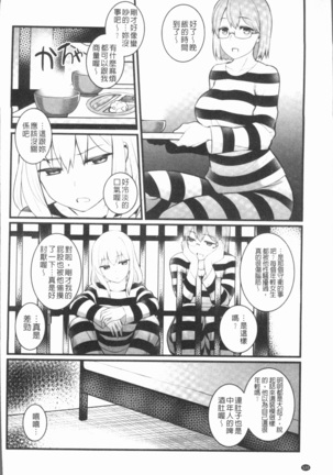 2D Comic Magazine Keimusho de Aegu Onna-tachi Page #124