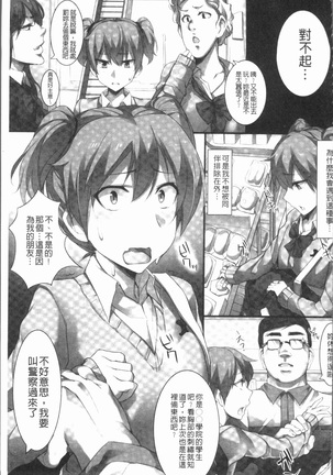 2D Comic Magazine Keimusho de Aegu Onna-tachi Page #101