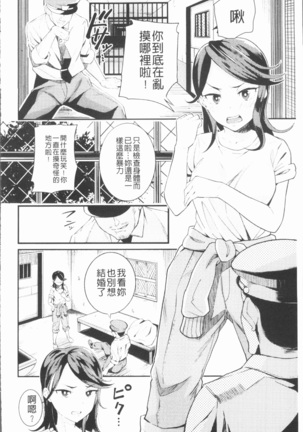2D Comic Magazine Keimusho de Aegu Onna-tachi Page #78