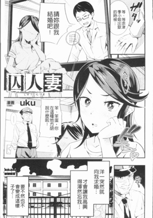 2D Comic Magazine Keimusho de Aegu Onna-tachi - Page 77