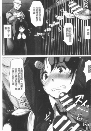 2D Comic Magazine Keimusho de Aegu Onna-tachi Page #23