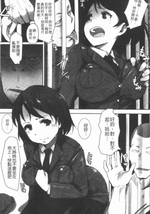 2D Comic Magazine Keimusho de Aegu Onna-tachi Page #15