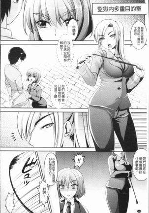 2D Comic Magazine Keimusho de Aegu Onna-tachi Page #144