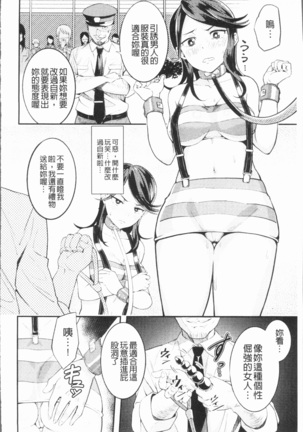 2D Comic Magazine Keimusho de Aegu Onna-tachi Page #80
