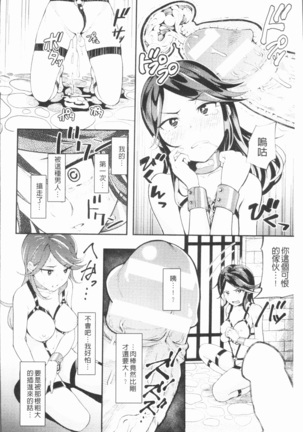 2D Comic Magazine Keimusho de Aegu Onna-tachi Page #92