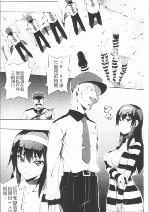 2D Comic Magazine Keimusho de Aegu Onna-tachi Page #34