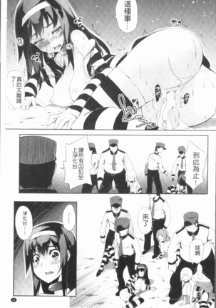 2D Comic Magazine Keimusho de Aegu Onna-tachi Page #45