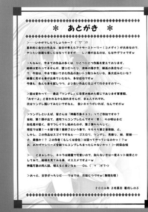 Chichi Magnum Second - Page 30