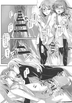 Bestrafung Page #23