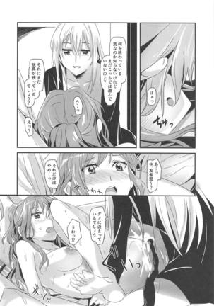 Bestrafung Page #21