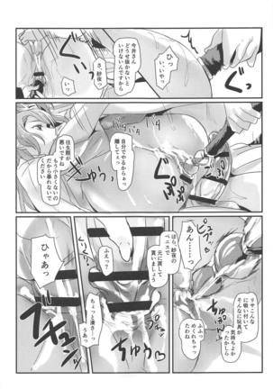 Bestrafung - Page 22