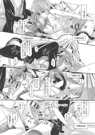 Bestrafung Page #17