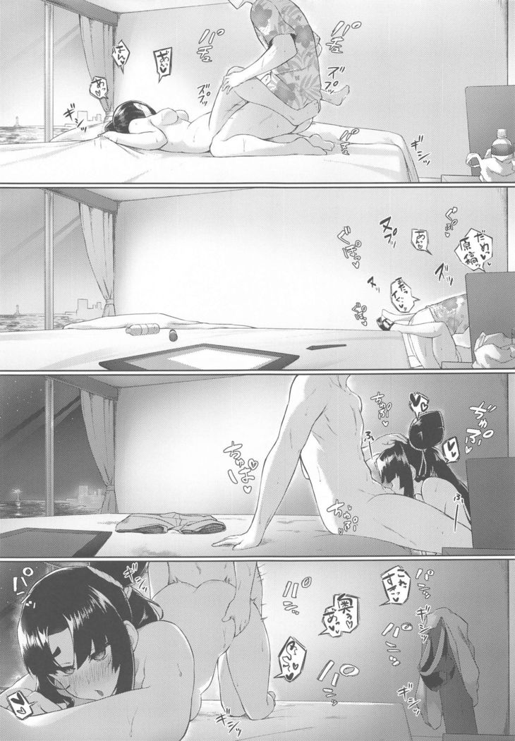 Ushiwakamaru to Genkou Seikatsu