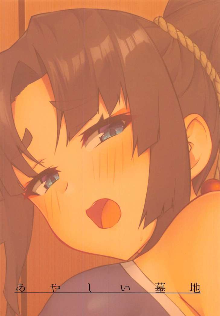 Ushiwakamaru to Genkou Seikatsu