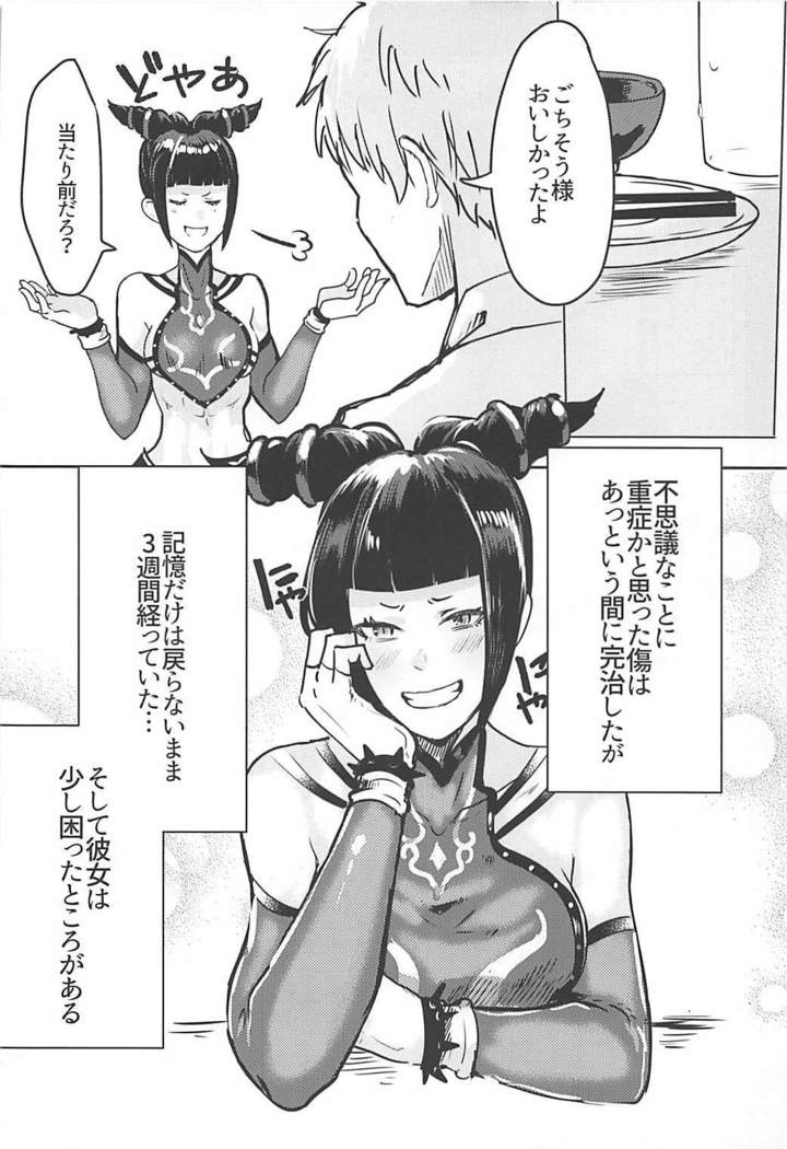 Juri-chan to Icha Love Suru Hon