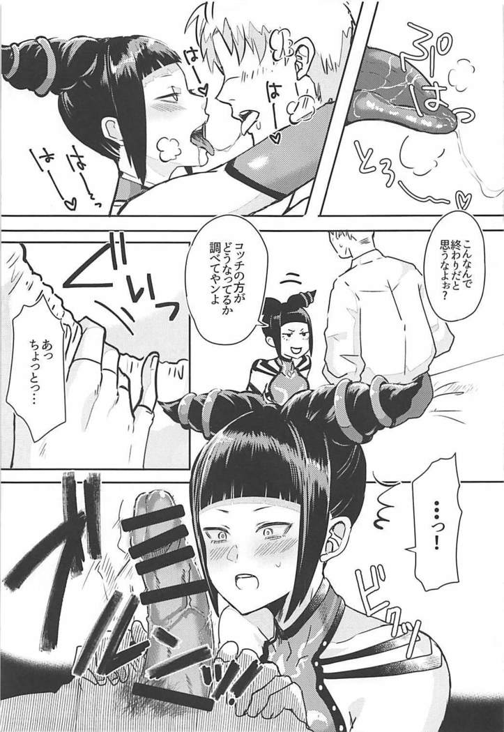 Juri-chan to Icha Love Suru Hon