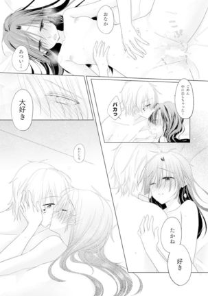 Passion Fruit Page #29