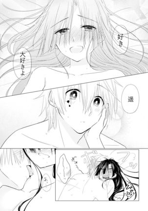 Passion Fruit Page #30