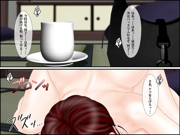 Suikanbo "Tomoko" 2 - Ore no Haha ga, Shinseki Oyako ni Netorarete Ita Ken ni Tsuite