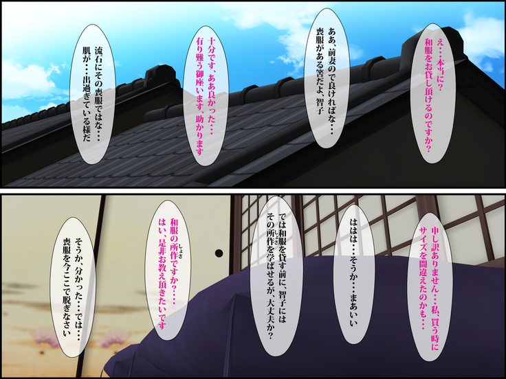 Suikanbo "Tomoko" 2 - Ore no Haha ga, Shinseki Oyako ni Netorarete Ita Ken ni Tsuite