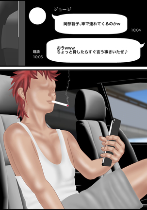Suikanbo "Tomoko" 2 - Ore no Haha ga, Shinseki Oyako ni Netorarete Ita Ken ni Tsuite Page #85