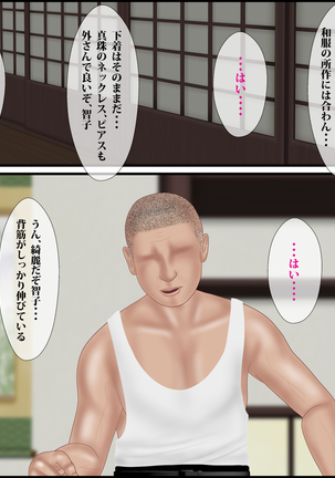 Suikanbo "Tomoko" 2 - Ore no Haha ga, Shinseki Oyako ni Netorarete Ita Ken ni Tsuite Page #37