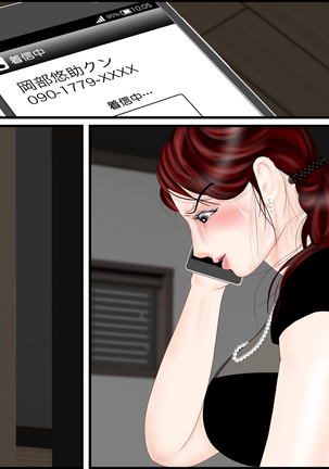 Suikanbo "Tomoko" 2 - Ore no Haha ga, Shinseki Oyako ni Netorarete Ita Ken ni Tsuite Page #86