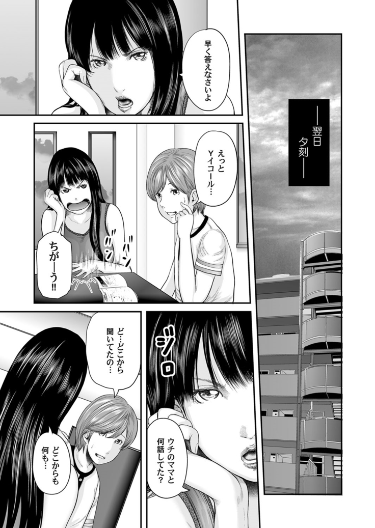COMIC Magnum Vol. 80