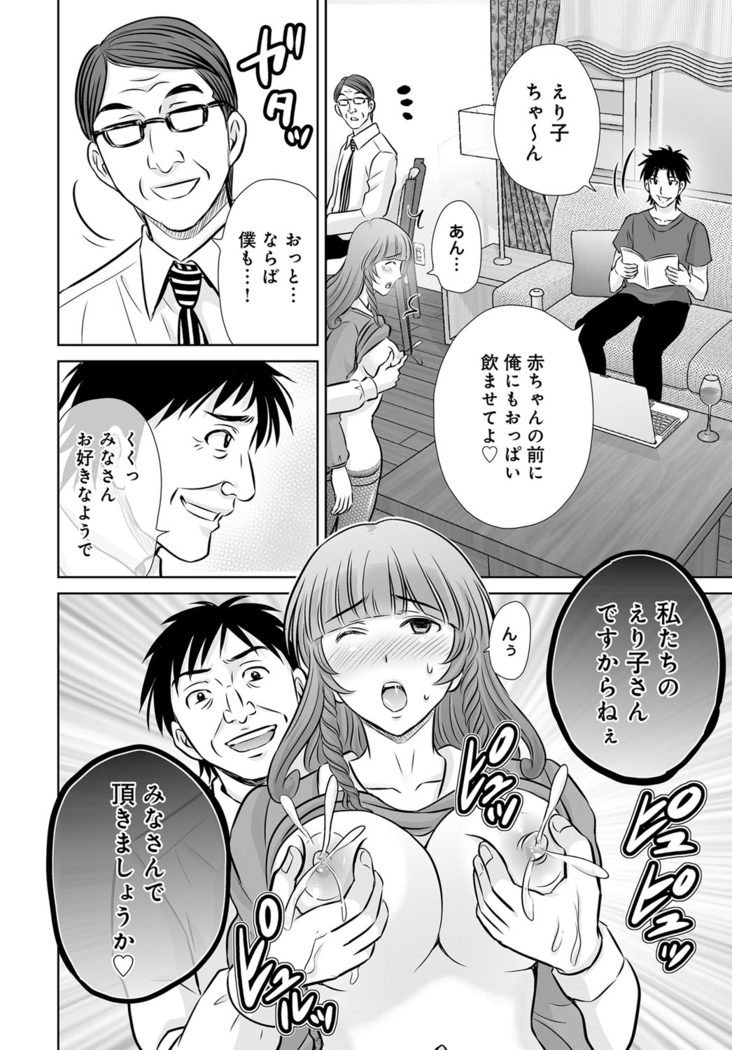 COMIC Magnum Vol. 80