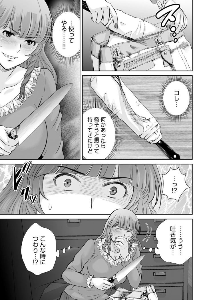COMIC Magnum Vol. 80