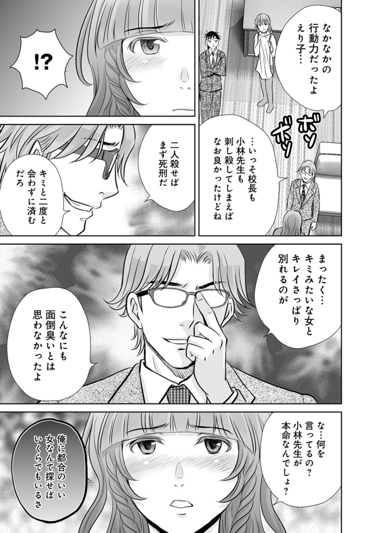 COMIC Magnum Vol. 80