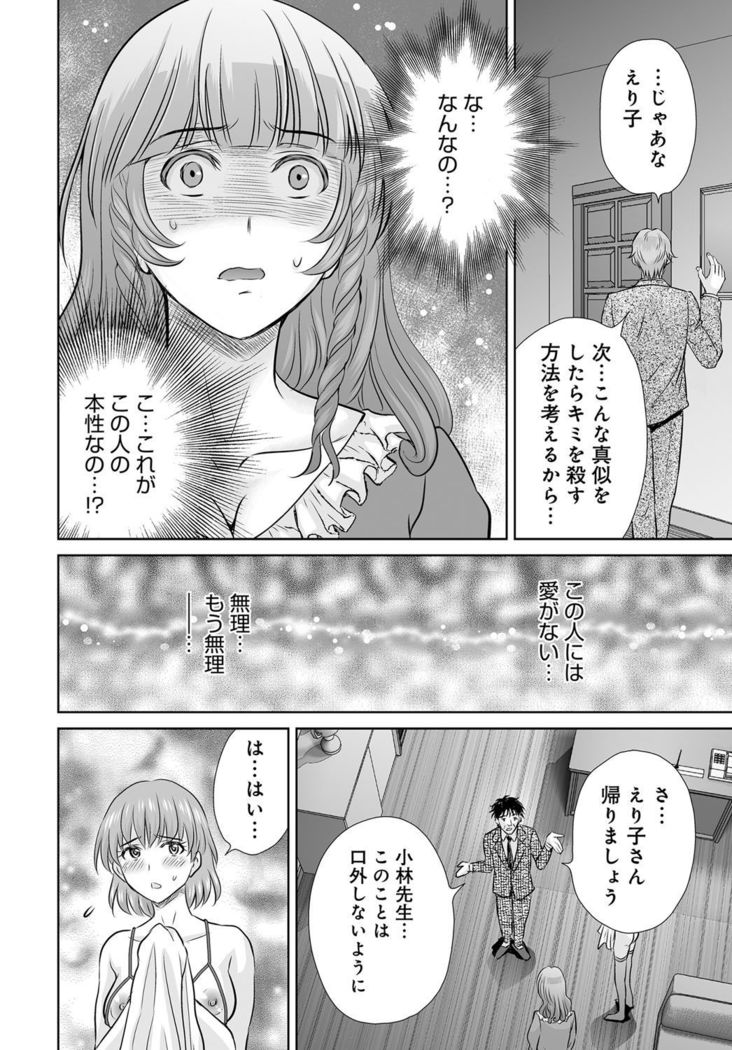 COMIC Magnum Vol. 80