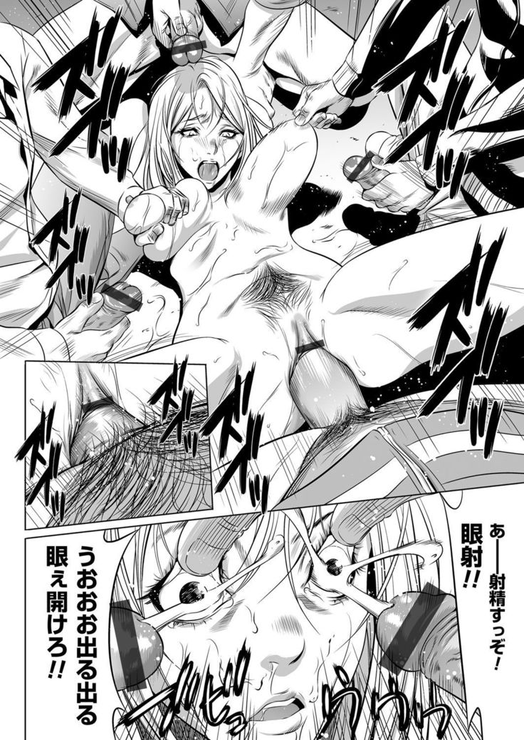 COMIC Magnum Vol. 80