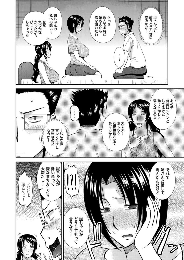 COMIC Magnum Vol. 80