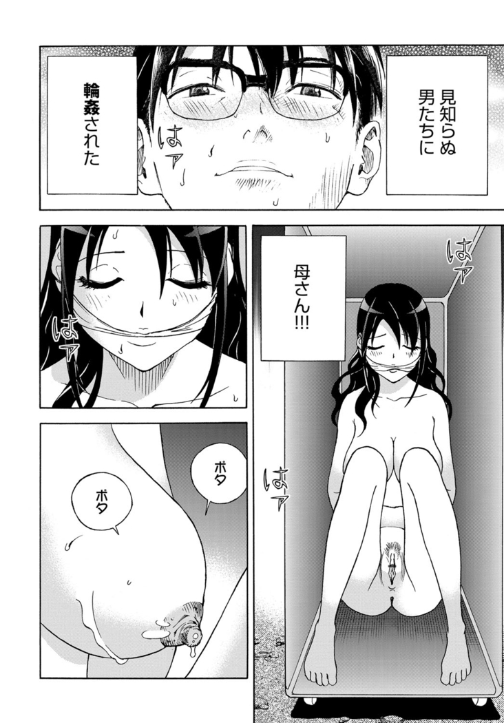 COMIC Magnum Vol. 80